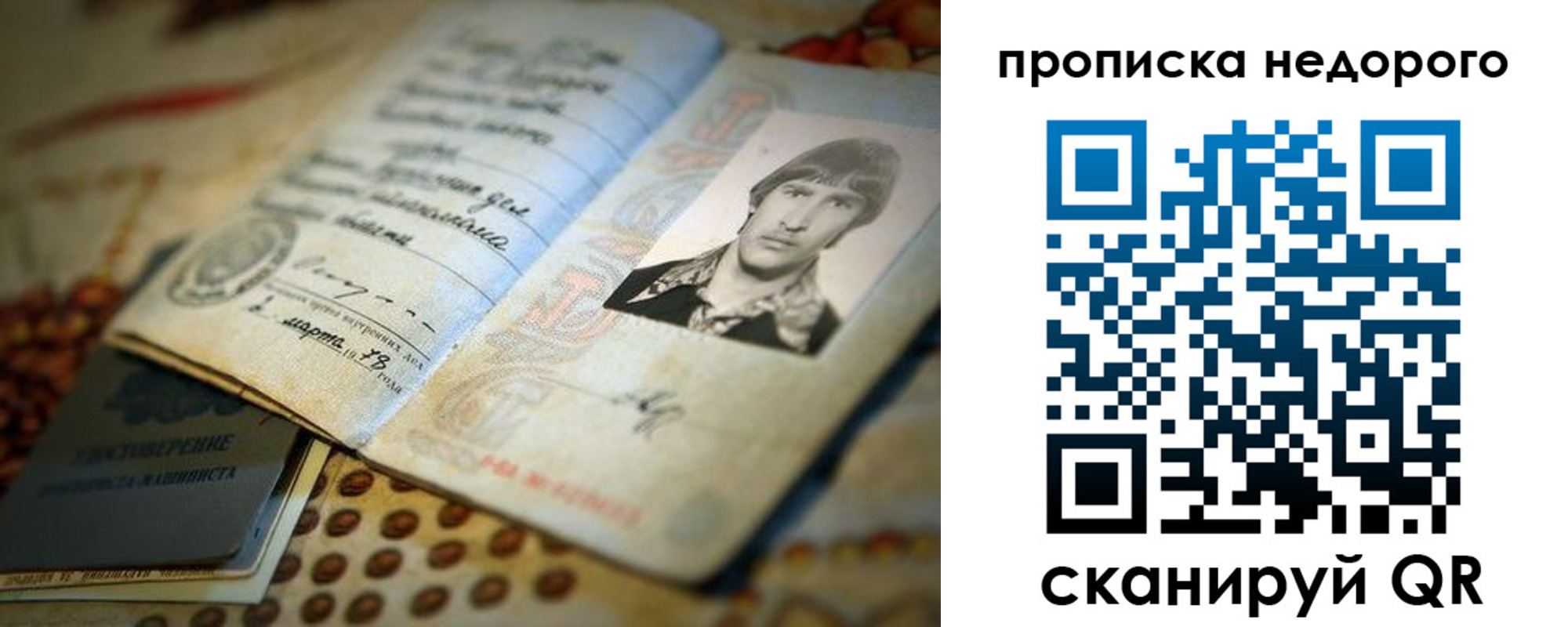 временная регистрация гарантия в Стародубе