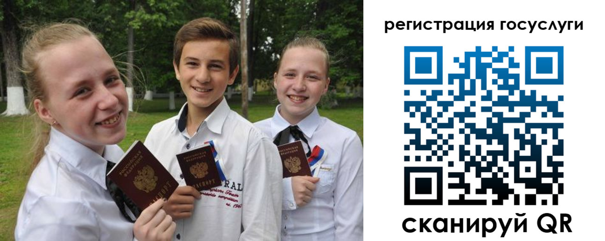 прописка паспорт в Стародубе