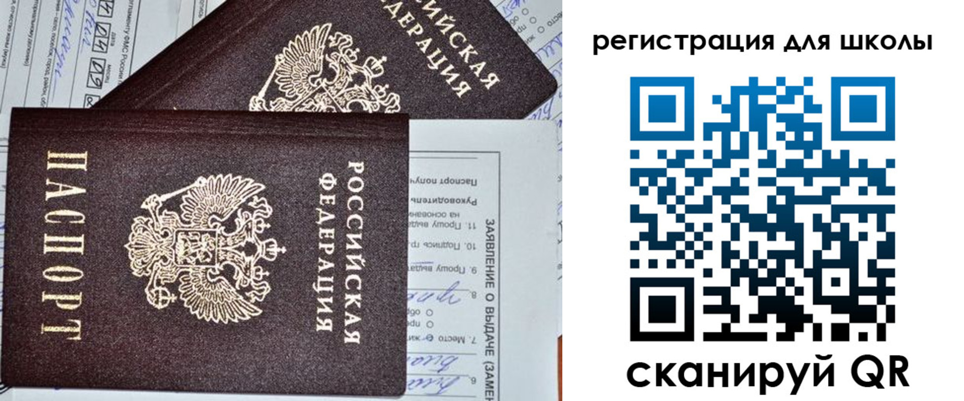 прописка штамп в Стародубе