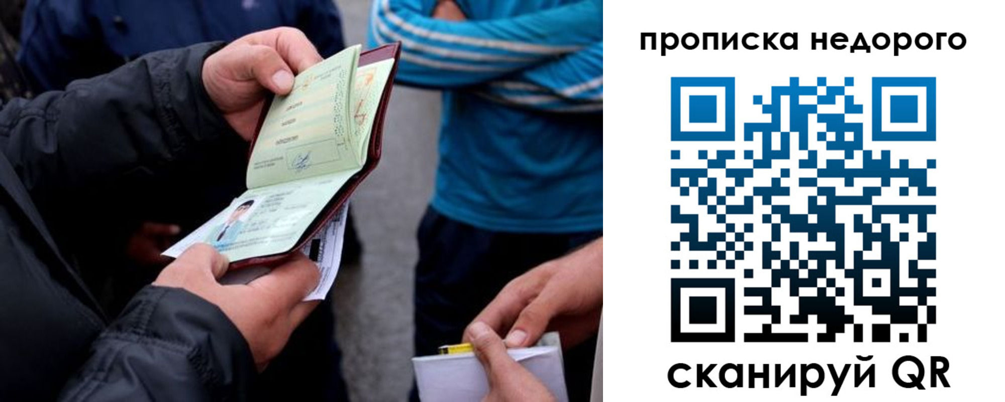 временная регистрация 2025 в Стародубе