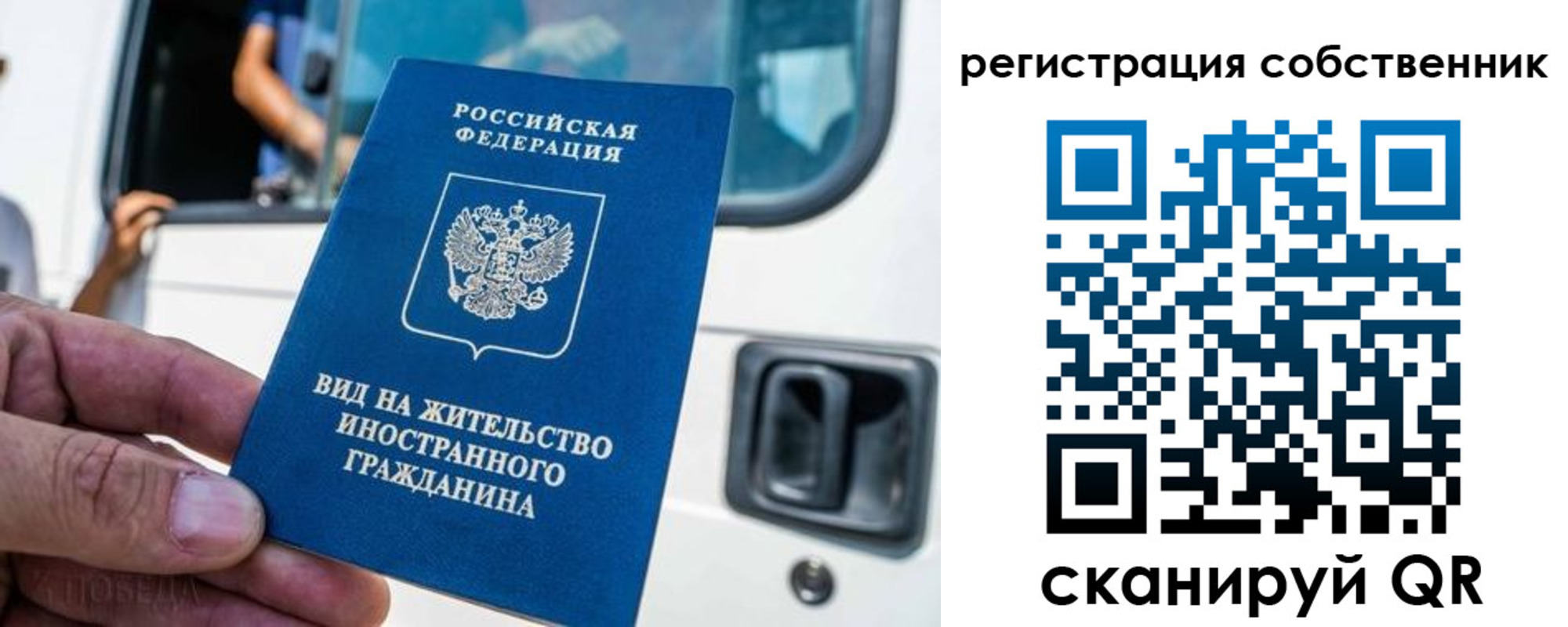 прописка для работы в Стародубе