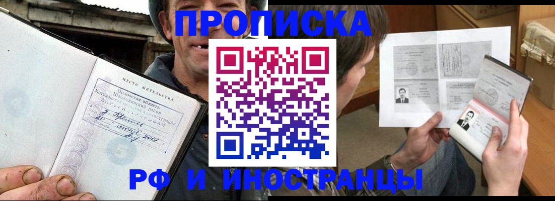 прописка паспорт в Стародубе