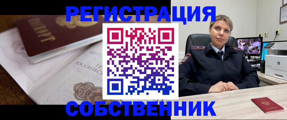 прописка для военкомата в Стародубе