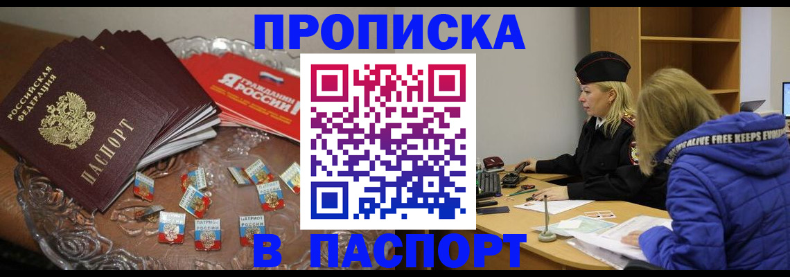 регистрация для дет. сада в Стародубе
